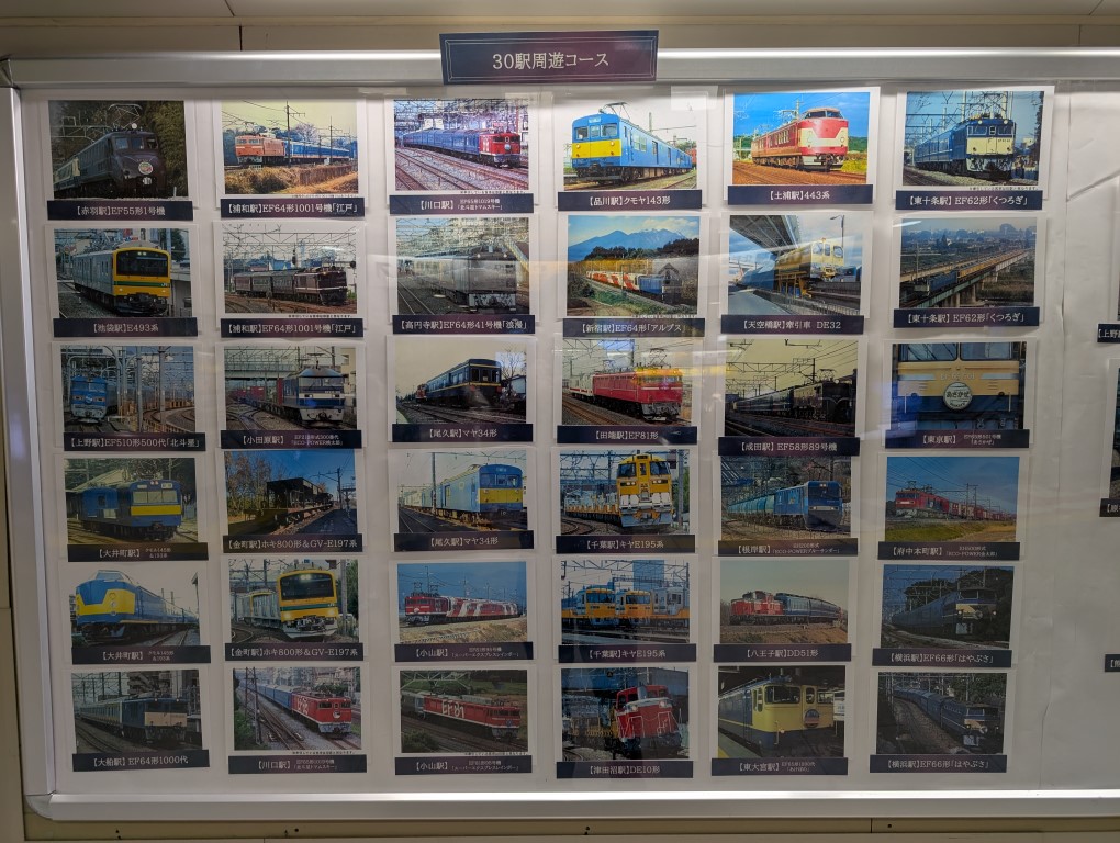 JR東日本「トレインスタンプラリー 鉄路を駆ける栄光の車両たち